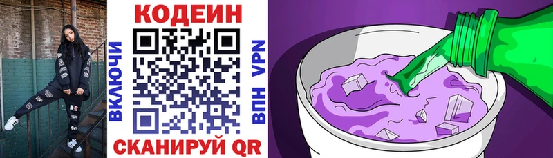 omg рабочий сайт  Нижний Тагил  Codein Purple Drank 