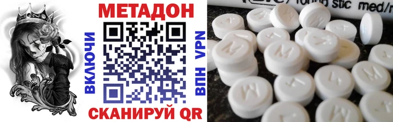 Метадон кристалл  наркота  Нижний Тагил 
